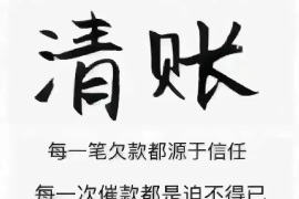 大通讨债公司成功追回拖欠八年欠款50万成功案例